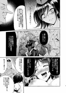 Page 4: 003.jpg | 責任とれよ射命丸 | View Page!