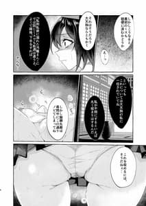 Page 5: 004.jpg | 責任とれよ射命丸 | View Page!
