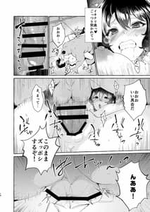 Page 13: 012.jpg | 責任とれよ射命丸 | View Page!