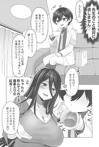 Page 6: 005.jpg | 責任取ってくださいね | View Page!