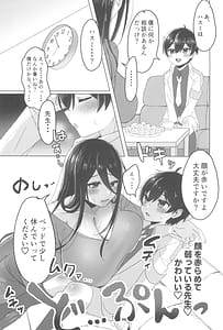 Page 7: 006.jpg | 責任取ってくださいね | View Page!