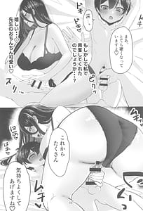 Page 10: 009.jpg | 責任取ってくださいね | View Page!