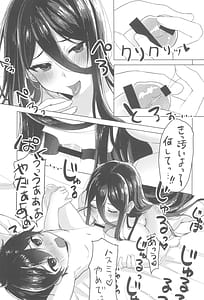 Page 11: 010.jpg | 責任取ってくださいね | View Page!