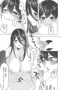 Page 13: 012.jpg | 責任取ってくださいね | View Page!