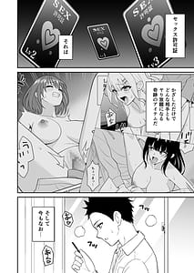 Page 2: 001.jpg | セックス許可証2かざしただけで強生ハメし放題 | View Page!