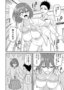 Page 12: 011.jpg | セックス許可証2かざしただけで強生ハメし放題 | View Page!