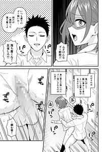 Page 13: 012.jpg | セックス許可証2かざしただけで強生ハメし放題 | View Page!