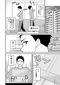 Page 2: 001.jpg | セックス許可証かざしただけでヤり放題催眠服従 | View Page!