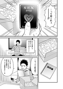 Page 3: 002.jpg | セックス許可証かざしただけでヤり放題催眠服従 | View Page!