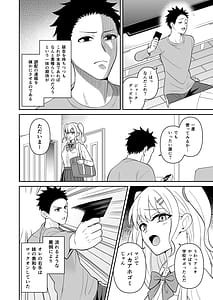 Page 4: 003.jpg | セックス許可証かざしただけでヤり放題催眠服従 | View Page!