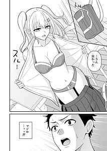 Page 6: 005.jpg | セックス許可証かざしただけでヤり放題催眠服従 | View Page!