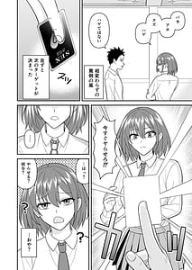 Page 10: 009.jpg | セックス許可証かざしただけでヤり放題催眠服従 | View Page!