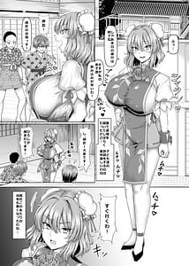 Page 2: 001.jpg | セクハラ道場の妹弟子 | View Page!