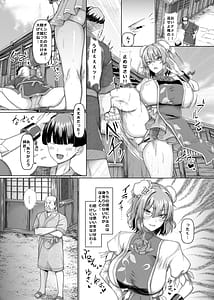 Page 3: 002.jpg | セクハラ道場の妹弟子 | View Page!