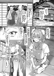 Page 4: 003.jpg | セクハラ道場の妹弟子 | View Page!