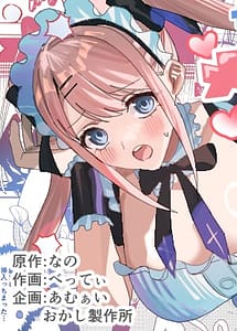 Cover | Sekuhara Kyaku wa Maid ni shite Gohoushi Saseyo | View Image!