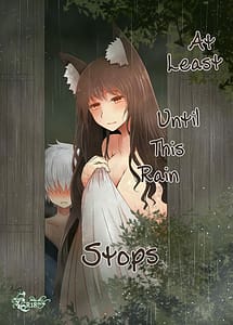 Page 1: 000.jpg | せめてこの雨が止むまで | View Page!