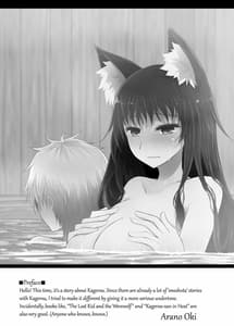 Page 4: 003.jpg | せめてこの雨が止むまで | View Page!