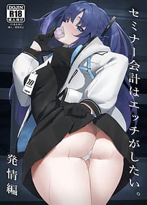 Cover | Seminar Kaikei wa Ecchi ga Shitai. -Hatsujou Hen- | View Image!