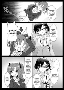 Page 6: 005.jpg | セミナー会計はエッチがしたい。発情編 | View Page!
