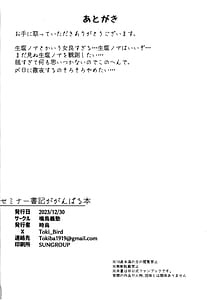 Page 16: 015.jpg | セミナー書記ががんばる本 | View Page!