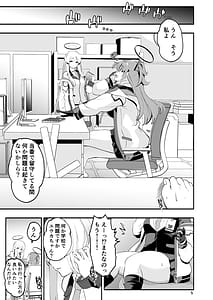 Page 5: 004.jpg | セミナー書記の表に出せない交際記録 | View Page!