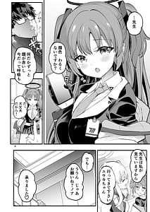 Page 6: 005.jpg | セミナー書記の表に出せない交際記録 | View Page!
