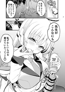 Page 7: 006.jpg | セミナー書記の表に出せない交際記録 | View Page!