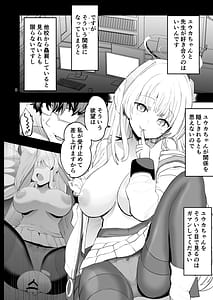 Page 8: 007.jpg | セミナー書記の表に出せない交際記録 | View Page!