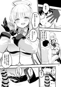 Page 9: 008.jpg | セミナー書記の表に出せない交際記録 | View Page!