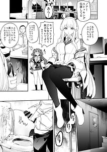 Page 2: 001.jpg | セミナー書記生塩ノアによる逆ちんぽ管理記録 | View Page!