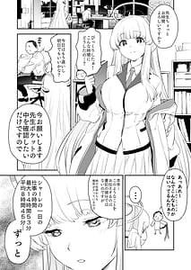 Page 3: 002.jpg | セミナー書記生塩ノアによる逆ちんぽ管理記録 | View Page!