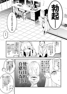 Page 4: 003.jpg | セミナー書記生塩ノアによる逆ちんぽ管理記録 | View Page!
