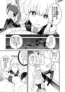Page 6: 005.jpg | セミナー書記生塩ノアによる逆ちんぽ管理記録 | View Page!