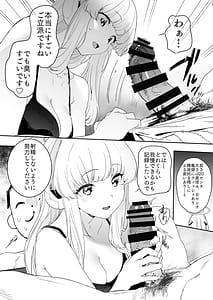 Page 7: 006.jpg | セミナー書記生塩ノアによる逆ちんぽ管理記録 | View Page!