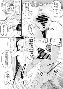 Page 12: 011.jpg | セミナー書記生塩ノアによる逆ちんぽ管理記録 | View Page!