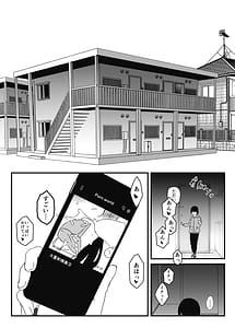 Page 3: 002.jpg | せなか短編集【上】 | View Page!