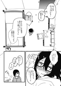 Page 6: 005.jpg | せなか短編集【上】 | View Page!
