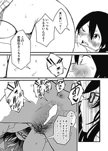 Page 9: 008.jpg | せなか短編集【上】 | View Page!