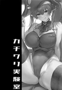 Page 2: 001.jpg | 船長 オレら来ちゃいました | View Page!