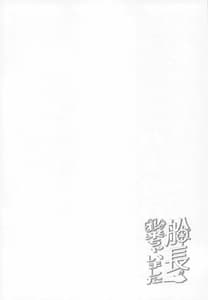 Page 4: 003.jpg | 船長 オレら来ちゃいました | View Page!