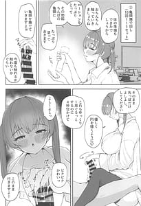 Page 5: 004.jpg | 船長がオ◯ニーを10倍気持ちよくしてくれる本 ~宝鐘海賊団専用オナサポブック~ | View Page!