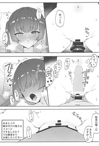 Page 14: 013.jpg | 船長がオ◯ニーを10倍気持ちよくしてくれる本 ~宝鐘海賊団専用オナサポブック~ | View Page!