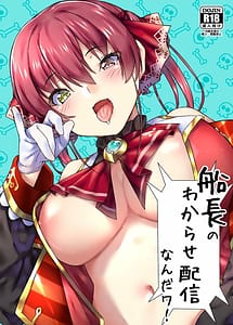 Cover | Senchou no Wakarase Haishin Nandawa! | View Image!