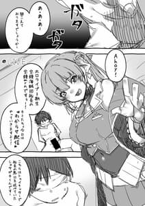Page 2: 001.jpg | 船長のわからせ配信なんだワ! | View Page!