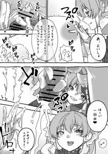 Page 4: 003.jpg | 船長のわからせ配信なんだワ! | View Page!