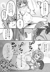 Page 6: 005.jpg | 船長のわからせ配信なんだワ! | View Page!