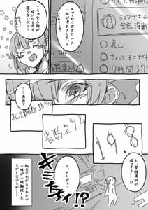Page 8: 007.jpg | 船長のわからせ配信なんだワ! | View Page!