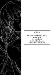 Page 9: 008.jpg | 船長のわからせ配信なんだワ! | View Page!