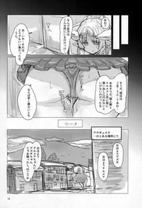 Page 13: 012.jpg | せんどら | View Page!